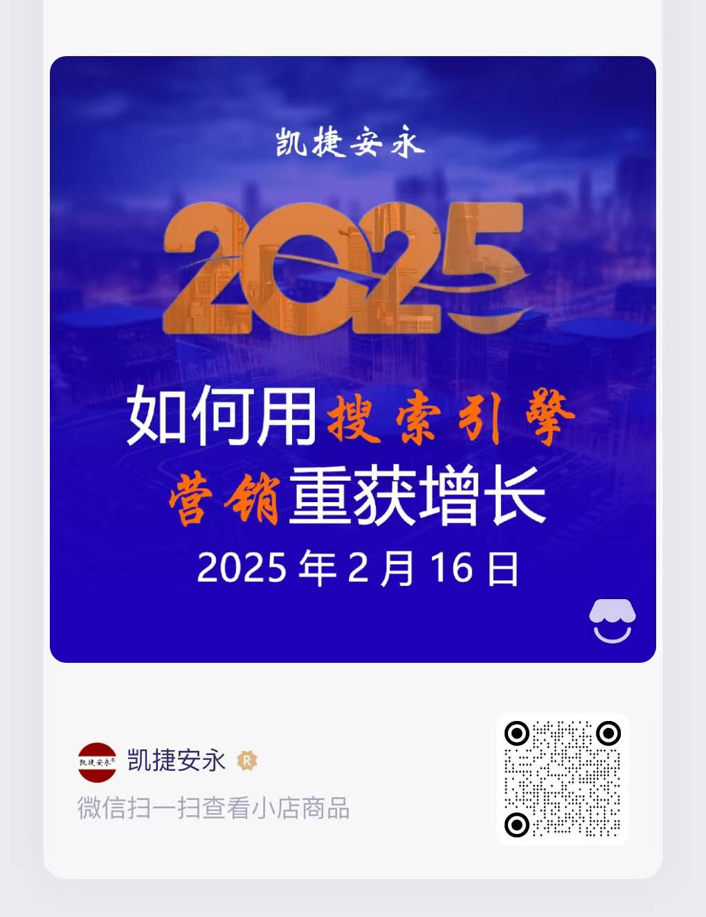 深圳SEO课程-中国SEO专家张泽华授课