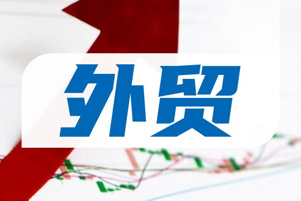 外贸业务网络推广渠道解析：拓展全球市场的关键途径-SEO公司-SEO推广-网站SEO优化