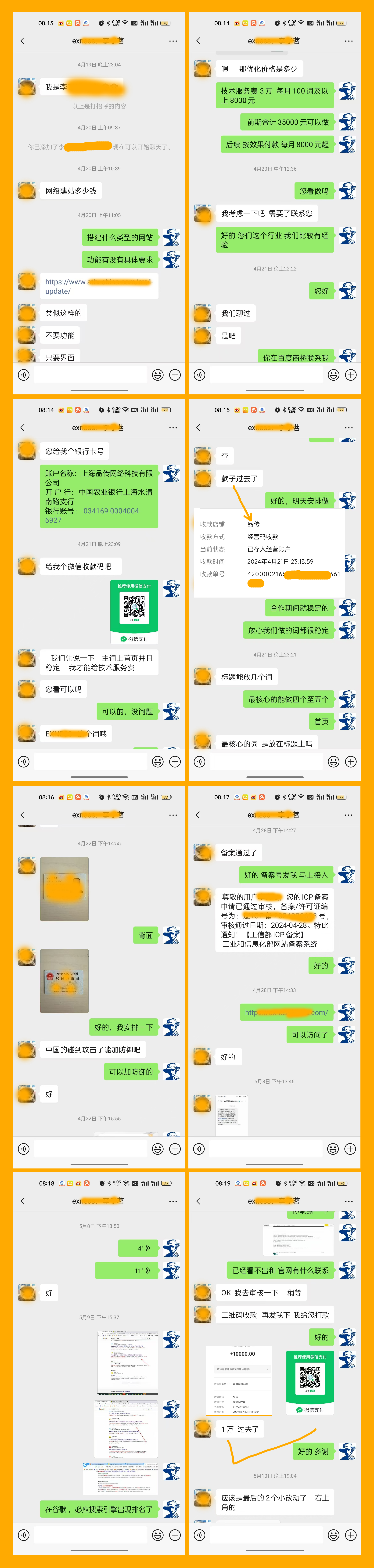期货SEO,外贸SEO优化,外汇SEO优化,股票SEO优化,金融直播间SEO