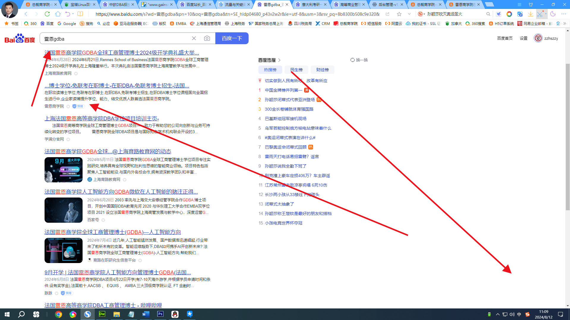 雷恩gdba.png