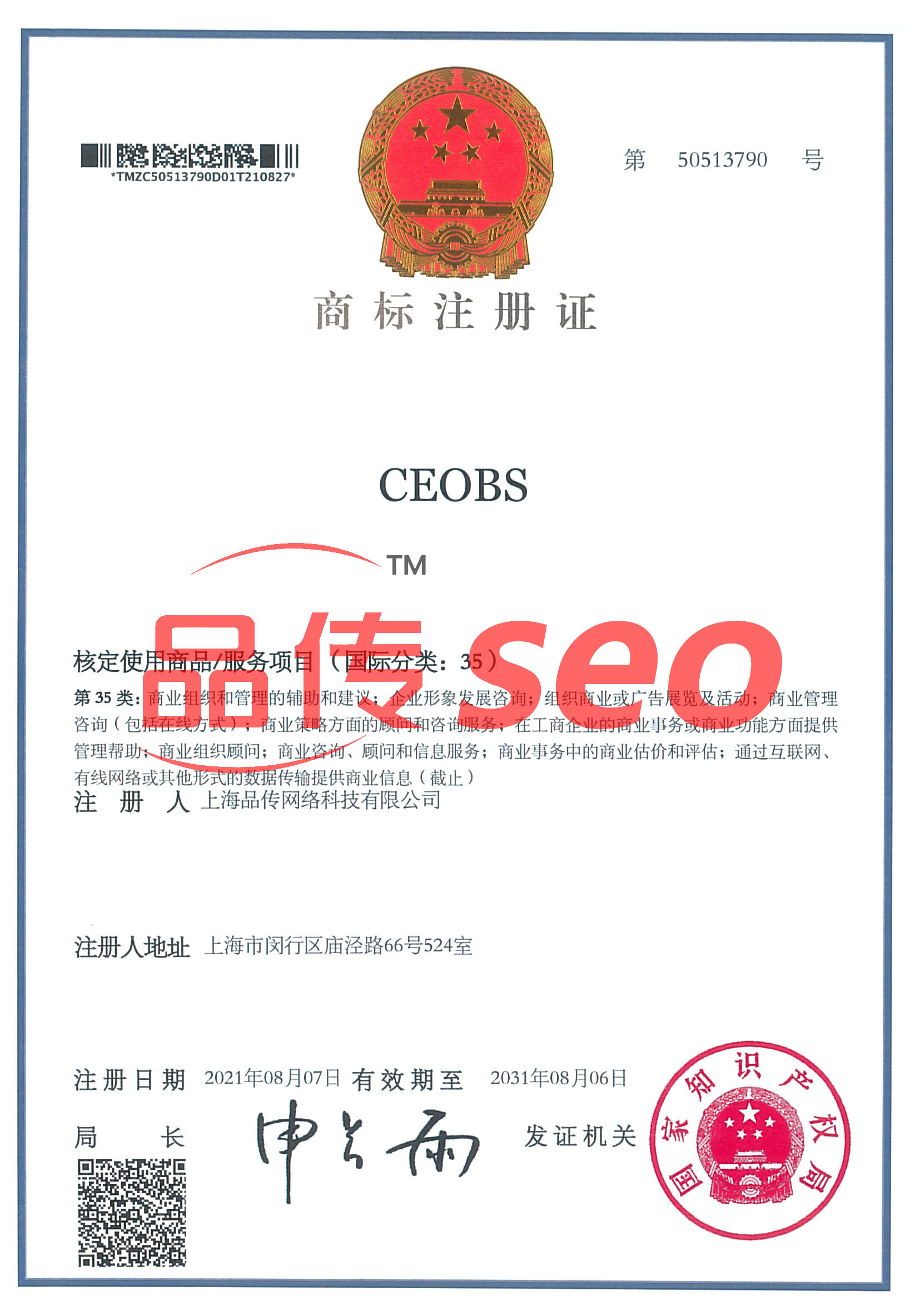 CEOBS CEOBS