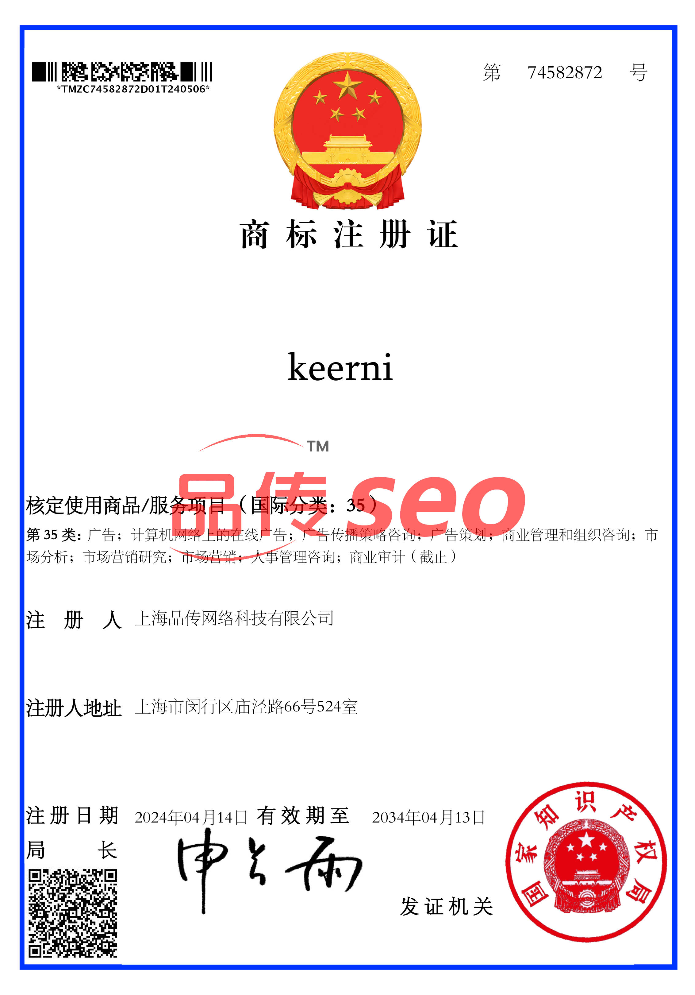 keerni keerni