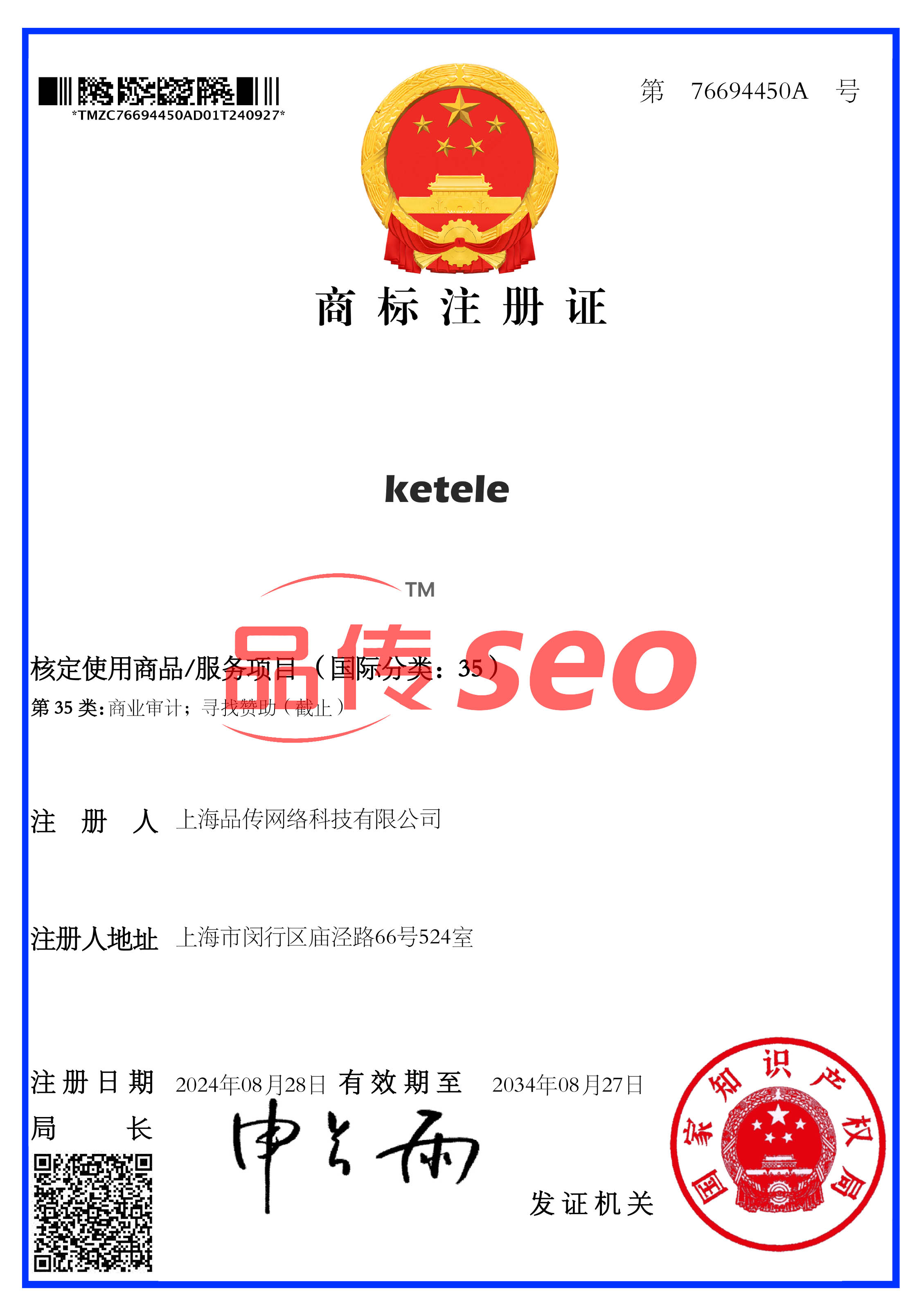ketele ketele