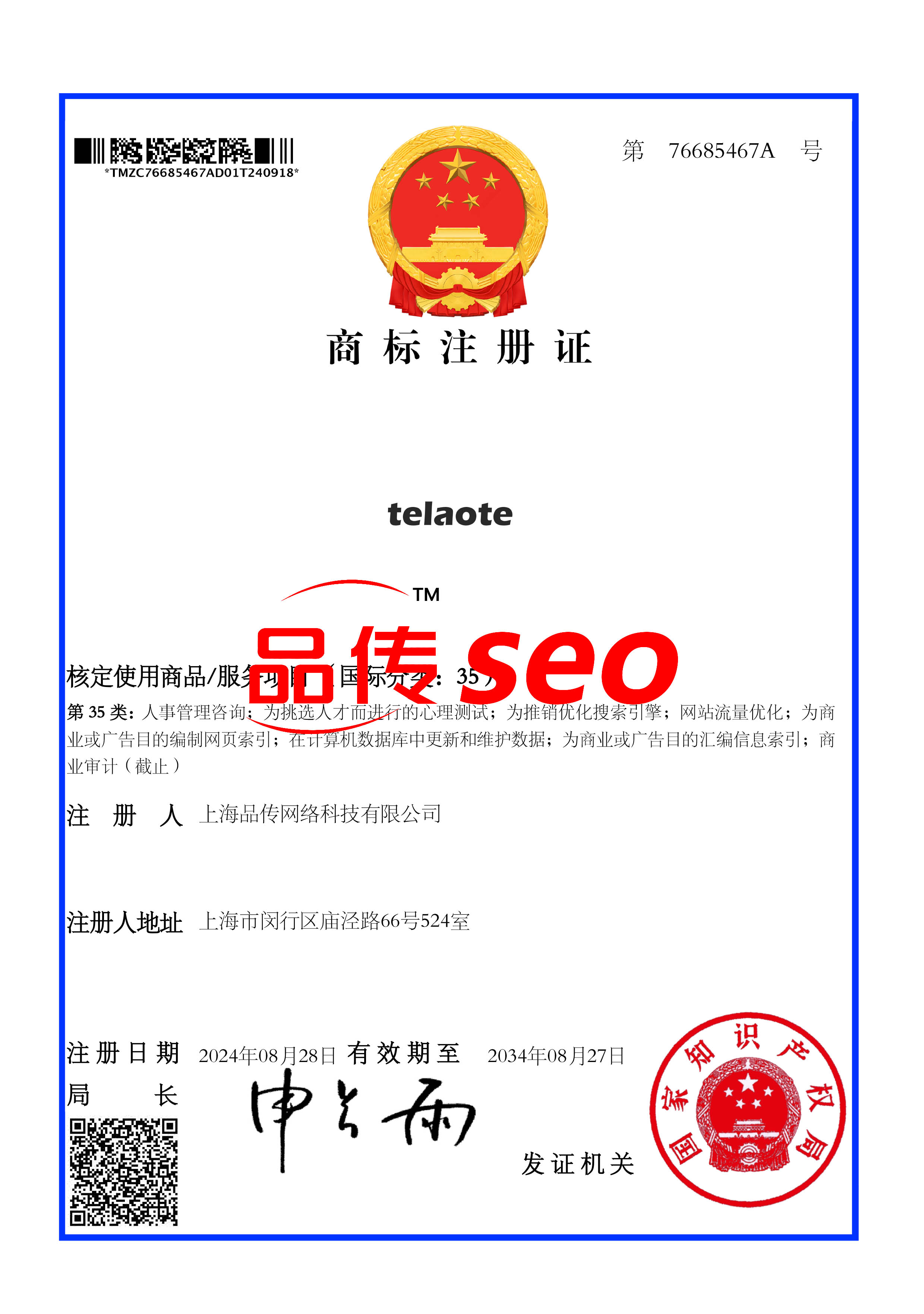 telaote telaote