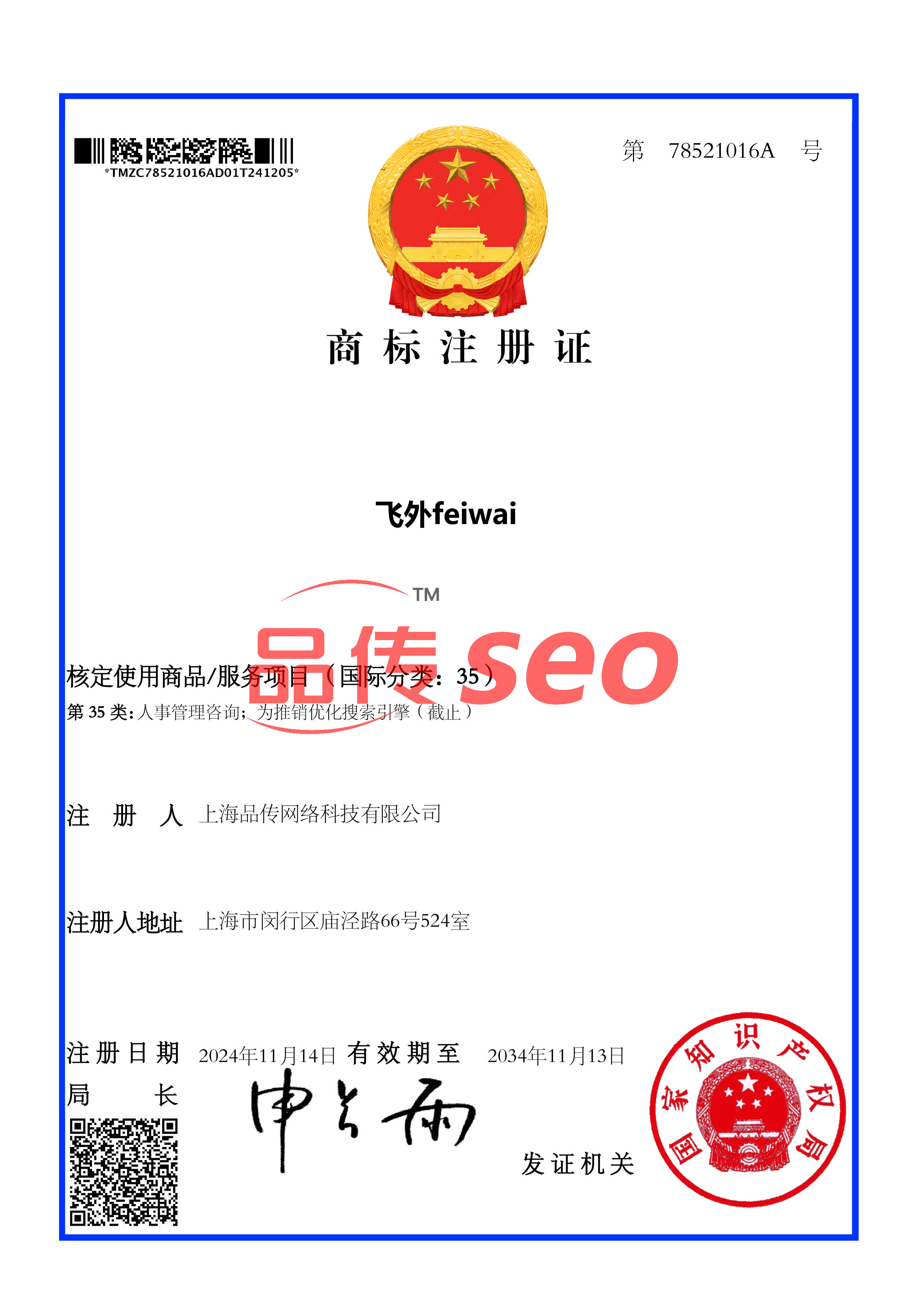 飛外feiwai 飛外feiwai