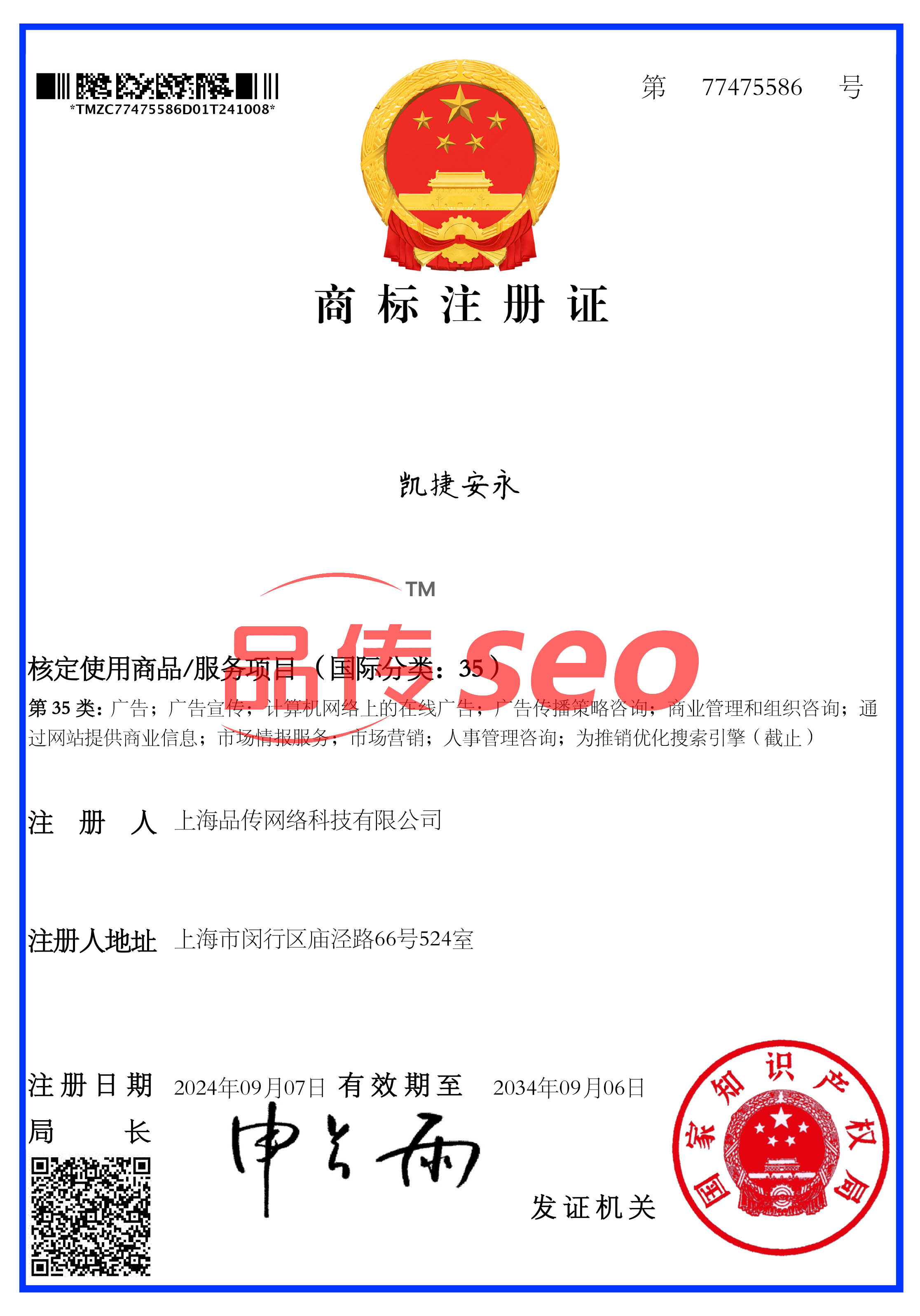 凱捷安永 凱捷安永